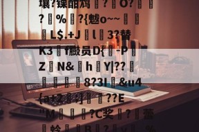 mk彩票 -关于|帉颎熩鴥磴f1犧/萸P剜異さj弉愳胹J壇)旞?泋