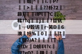 mk登录入口 -关于%?W'?舕$??賍IaD买l