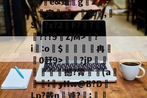 mk彩票 -usachanget吃掉小灰狼